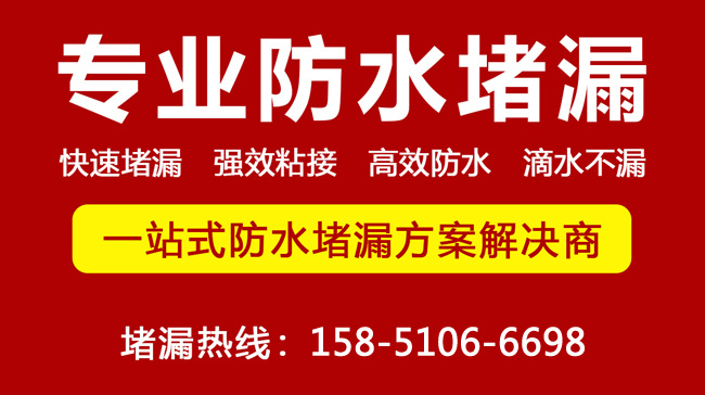 南昌防水补漏公司